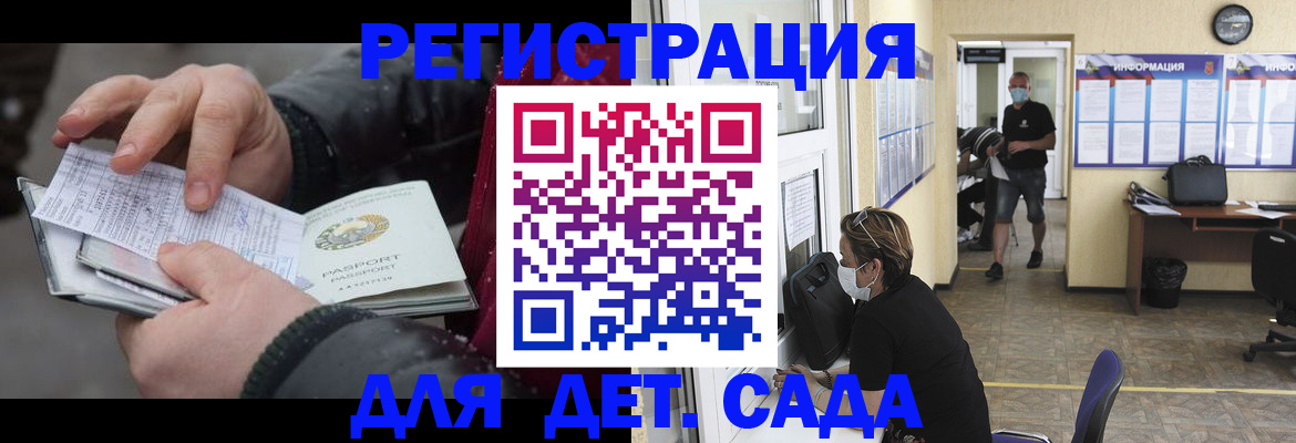 прописка 2025 в Осташкове