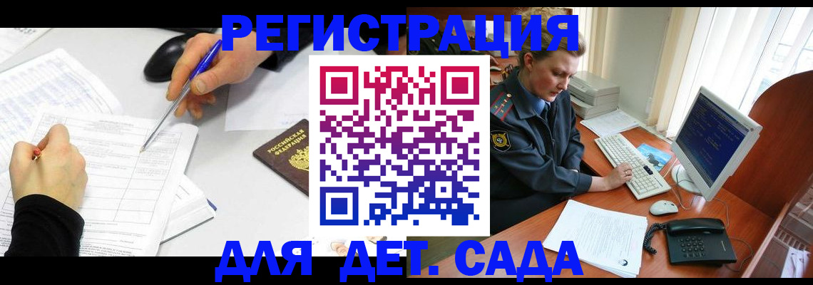 временная прописка в Осташкове