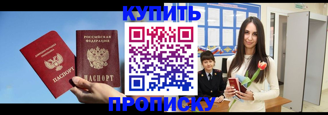 временная регистрация гарантия в Осташкове