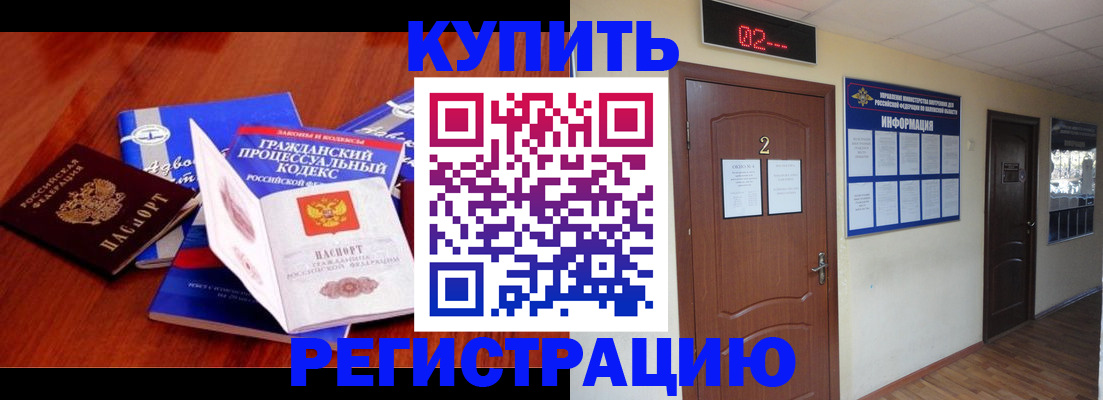прописка законно в Осташкове