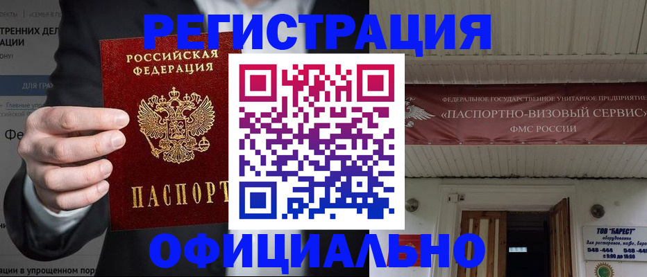 прописка ребенка в Осташкове