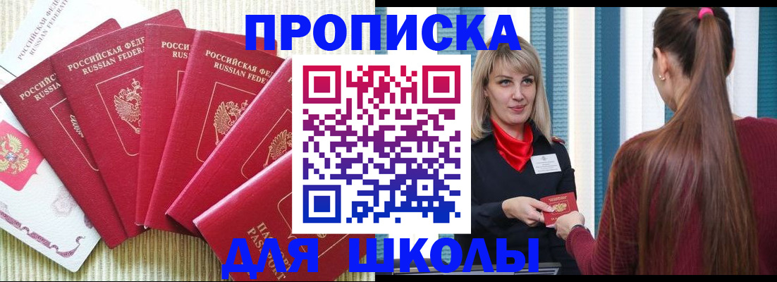 временная регистрация недорого в Осташкове